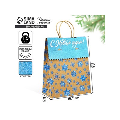Пакет новогодний подарочный с клапаном «С Новым годом», крафт, глиттер, 19.5×10×25 см