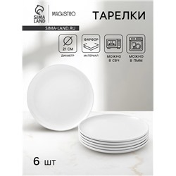 Тарелки Magistro Mien, d=21 см, набор 6 шт., фарфор, белые