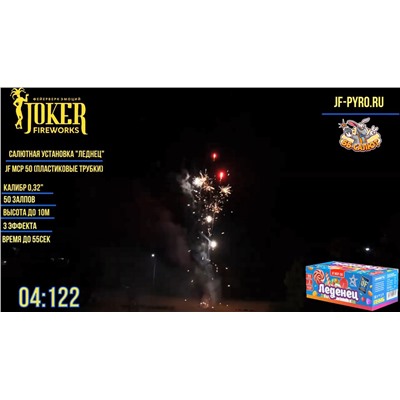 Фейерверк JF MCP-50 Леденец (0,32" х 50)
