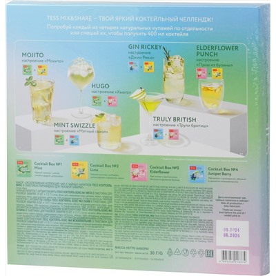 TESS. Набор Coctail Mix карт.упаковка, 20 пирамидки