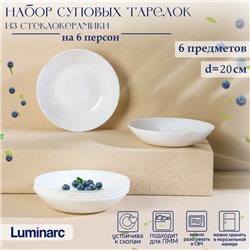 Тарелки Luminarc DIWALI, 700 мл, d=20 см, глубокие, стеклокерамика, 6 шт., белые