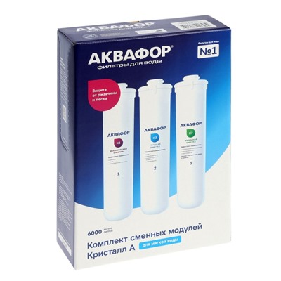 Комплект сменных картриджей для «Аквафор» Кристалл, К5-К2-К7, фильтрующий