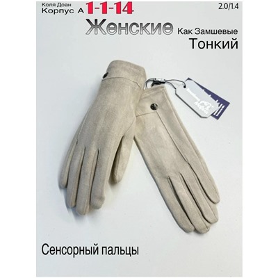 Перчатки #23047553