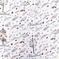 Бумага упаковочная новогодняя глянцевая «С Новым годом», 70×100 см