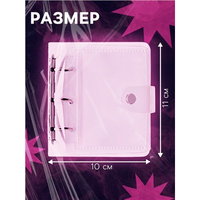 Альбом - биндер для карт, 25 страниц, на 50 карточек, голографические наклейки