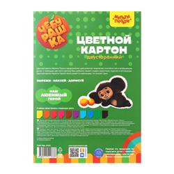 Картон цветной двухсторонний, А4 10 листов, 10 цветов, Мульти-Пульти «Чебурашка», мелованный, в папке