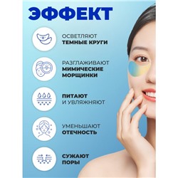 Патчи для глаз с икрой осетровых и водорослями Liftheng