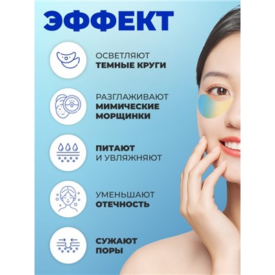 Патчи для глаз с икрой осетровых и водорослями Liftheng