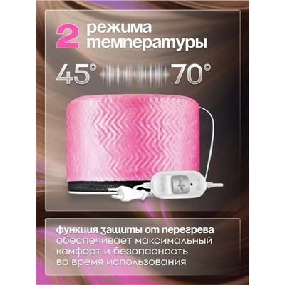 Электрическая термошапка для волос #23028148