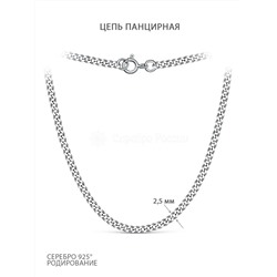 Цепь из родированного серебра с алмазной огранкой - Панцирная, 65 см ПГПр-70р65,0 Панцирь