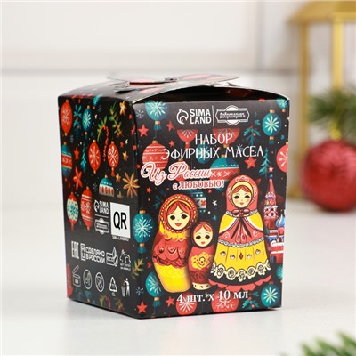 Набор эфирных масел 10 мл «С новым годом!» лимон, кедр, можжевельник, пихта