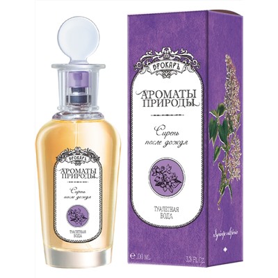 BROCARD СИРЕНЬ ПОСЛЕ ДОЖДЯ edt (w) 100ml