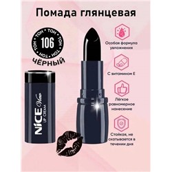 Помада для губ глянцевая Nice Original
