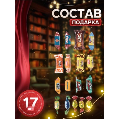 Сладкий новогодний подарок «Снежинкин», детский, 250 г