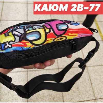 СУМКИ ДЕТСКИЕ НА ПОЯС Among Us