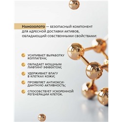 Крем-стик для кожи вокруг глаз с наночастицами золота