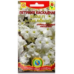 Петуния Лавина Белая F1  (Код: 75394)