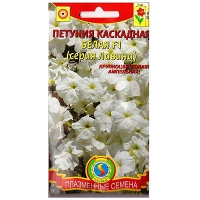 Петуния Лавина Белая F1  (Код: 75394)