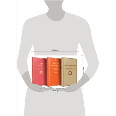 527251 Эксмо Оруэлл Дж., Брэдбери Р., Исигуро К. "Набор "Дивный новый мир" (из 3 книг: "1984. Скотный двор", "451 по Фаренгейту", "Не отпускай меня")"