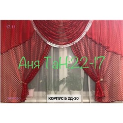 Шторы кухня 1849652-1
