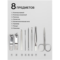 Набор маникюрный, 8 предметов, в пластиковом футляре, розовый