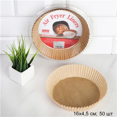 Формы для запекания бумажные маслостойкие Круг 16х4,5 см, набор 50 шт / FBO-16-50-270 /уп 120/