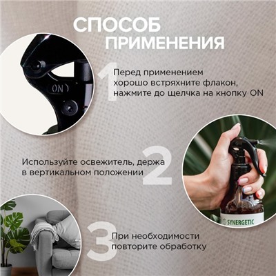 Освежитель воздуха SYNERGETIC «Миндаль и яблоневый цвет» 380 мл