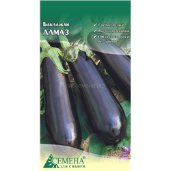 Баклажан Алмаз, 0,2г (цв.)