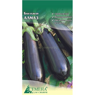 Баклажан Алмаз, 0,2г (цв.)