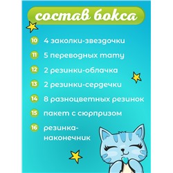 Бокс подарочный Мечталия, подарочный бокс