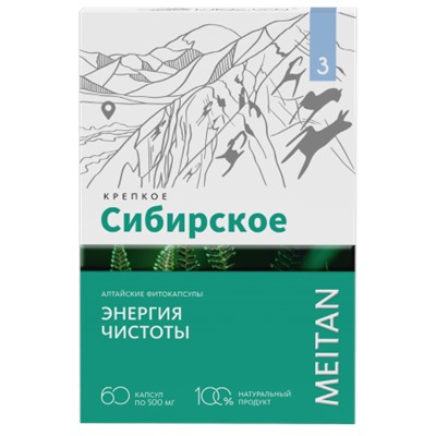 Алтайские фитокапсулы №3 «ЭНЕРГИЯ ЧИСТОТЫ», 60 шт.