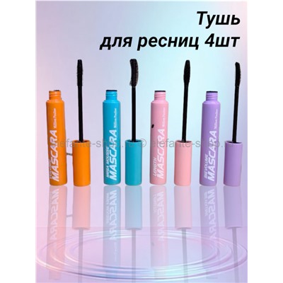 Тушь для ресниц MEGA MOUSSE , в ряду 4 шт