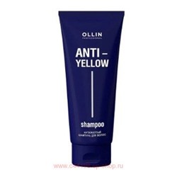 OLLIN ANTI-YELLOW Шампунь Антижёлтый для волос 250мл