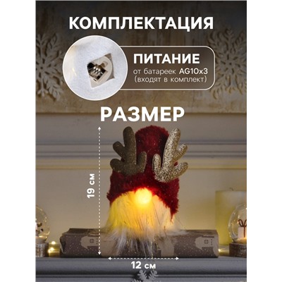 Светодиодная фигура «Гном красный» 12×19×12 см, текстиль, от батареек AG10×3, свечение тёплое белое