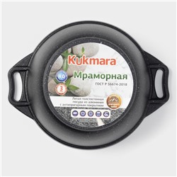Кастрюля KUKMARA, 2 л, d=22 см, h=15.5 см, антипригарное покрытие, литой алюминий, тёмно-серая