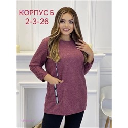 Кофта 1846808-5