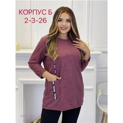 Кофта 1846808-5