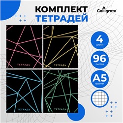Комплект тетрадей, 96 листов в клетку, Calligrata «Неон», 4 штук