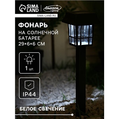Садовый светильник на солнечной батарее «Фонарик», 1 LED, свечение белое