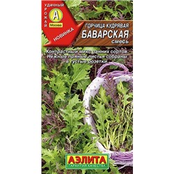 Горчица Баварская смесь (Код: 93176)