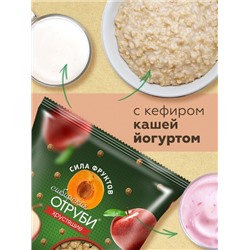 Сибирские Отруби "Сила фруктов" пакет 100 г хрустящие
