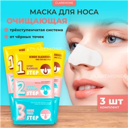 Маска для носа от черных точек Sadoer