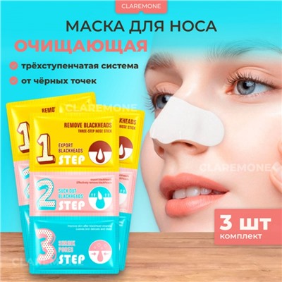 Маска для носа от черных точек Sadoer
