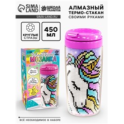 Термостакан детский, с вставкой из алмазной мозаики «Единорог», 450 мл