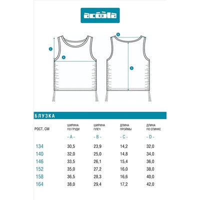 Блузка-топ ACOOLA, 1237820