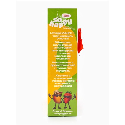 Подарочный набор косметический So Happy манго, 400 г