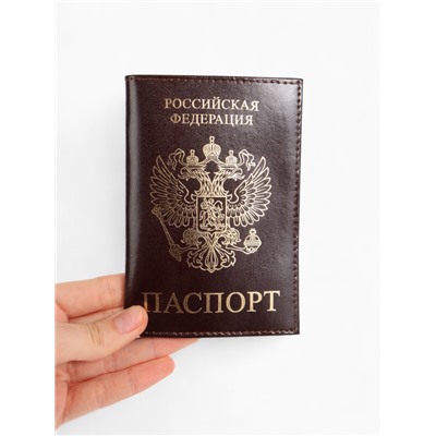 Обложка для паспорта, цвет коричневый