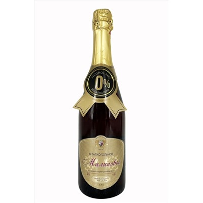 Шампанское безалкогольное Малиновое, стекло 750мл ЭКОПРОДУКТЫ, 1137013