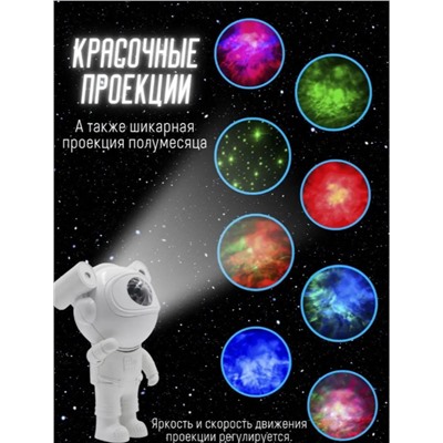 Галактический проектор звездного неба, астронавт, Ночной светильник, светодиодная лампа, декор для домашней комнаты, декоративные светильники для спальни