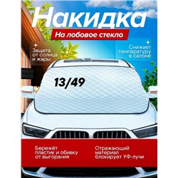 Накидка #23343942